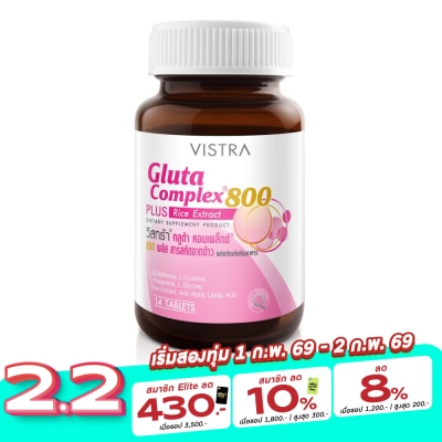 Vistra Vistra Gluta Complex 800mg 14Tab