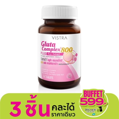 Vistra วิสทร้า กลูต้า คอมเพล็กซ์ 800 ผสมสารสกัดจากข้าว 14 เม็ด
