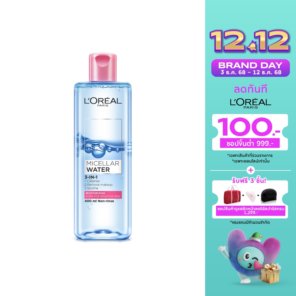 L'Oreal L'Oreal Paris Micellar Water 3 In 1 Moisturizing 400 Ml.