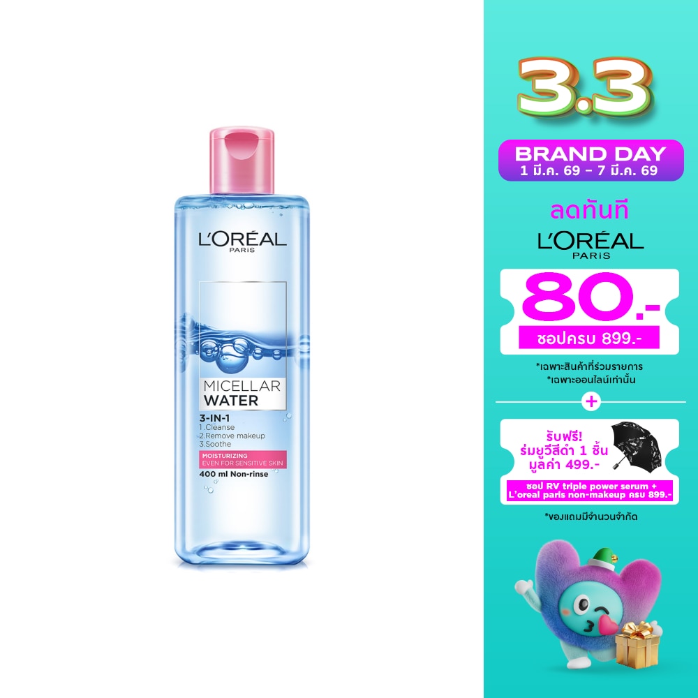 L'Oreal ลอรีอัล ปารีส ไมเซลล่า วอเตอร์ 3 อิน 1 มอยซ์เจอร์ไรซิ่ง 400 มล.