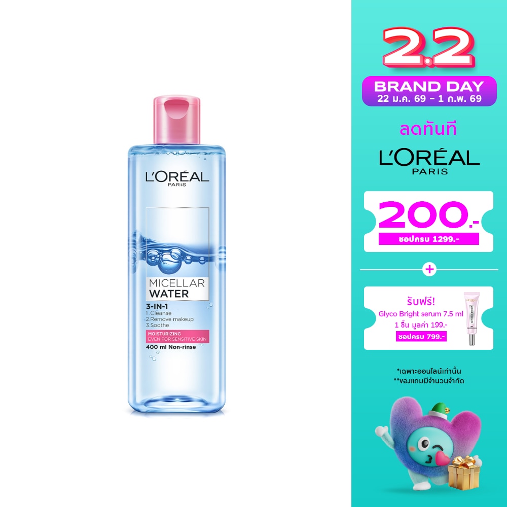 L'Oreal ลอรีอัล ปารีส ไมเซลล่า วอเตอร์ 3 อิน 1 มอยซ์เจอร์ไรซิ่ง 400 มล.