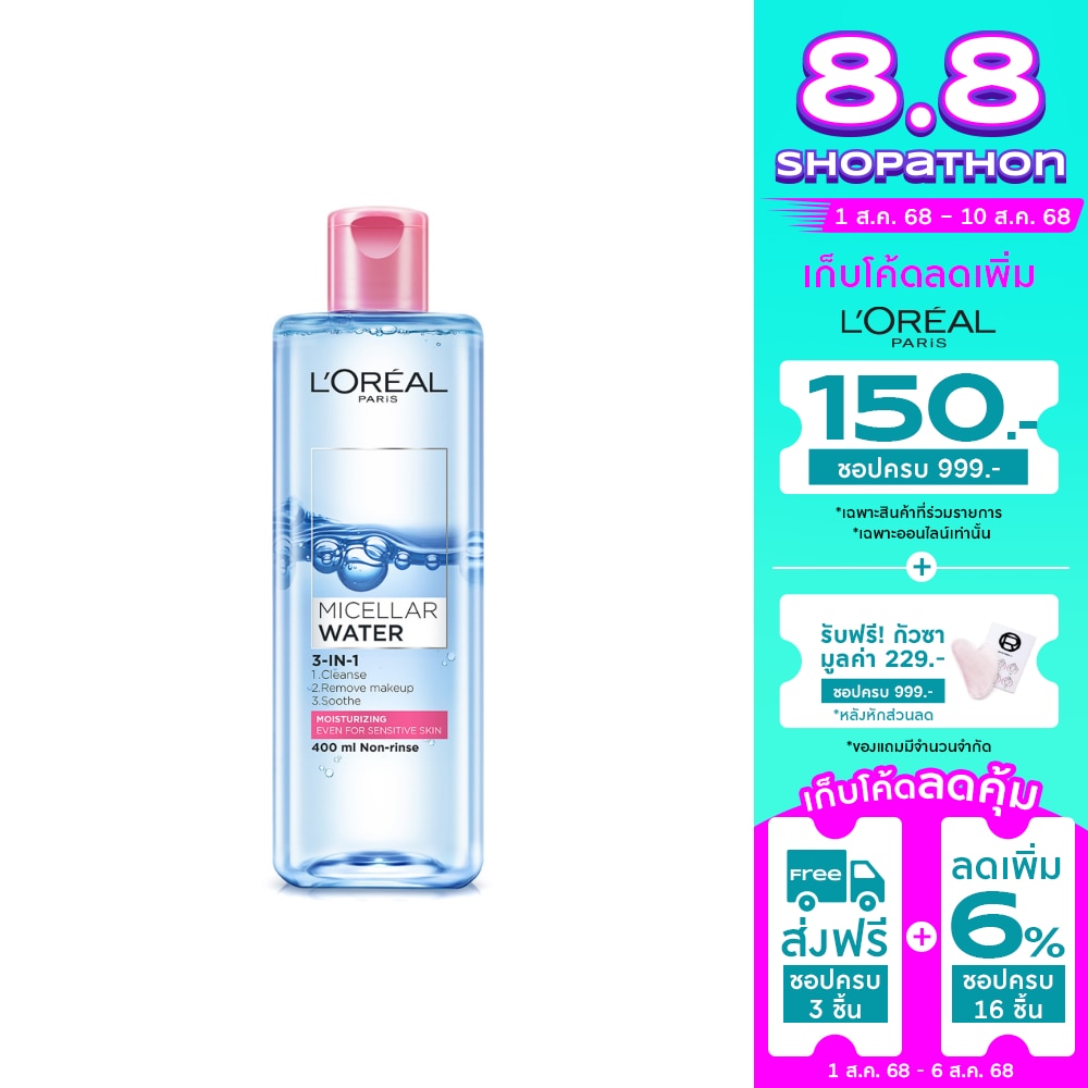 L'Oreal L'Oreal Paris Micellar Water 3 In 1 Moisturizing 400 Ml.