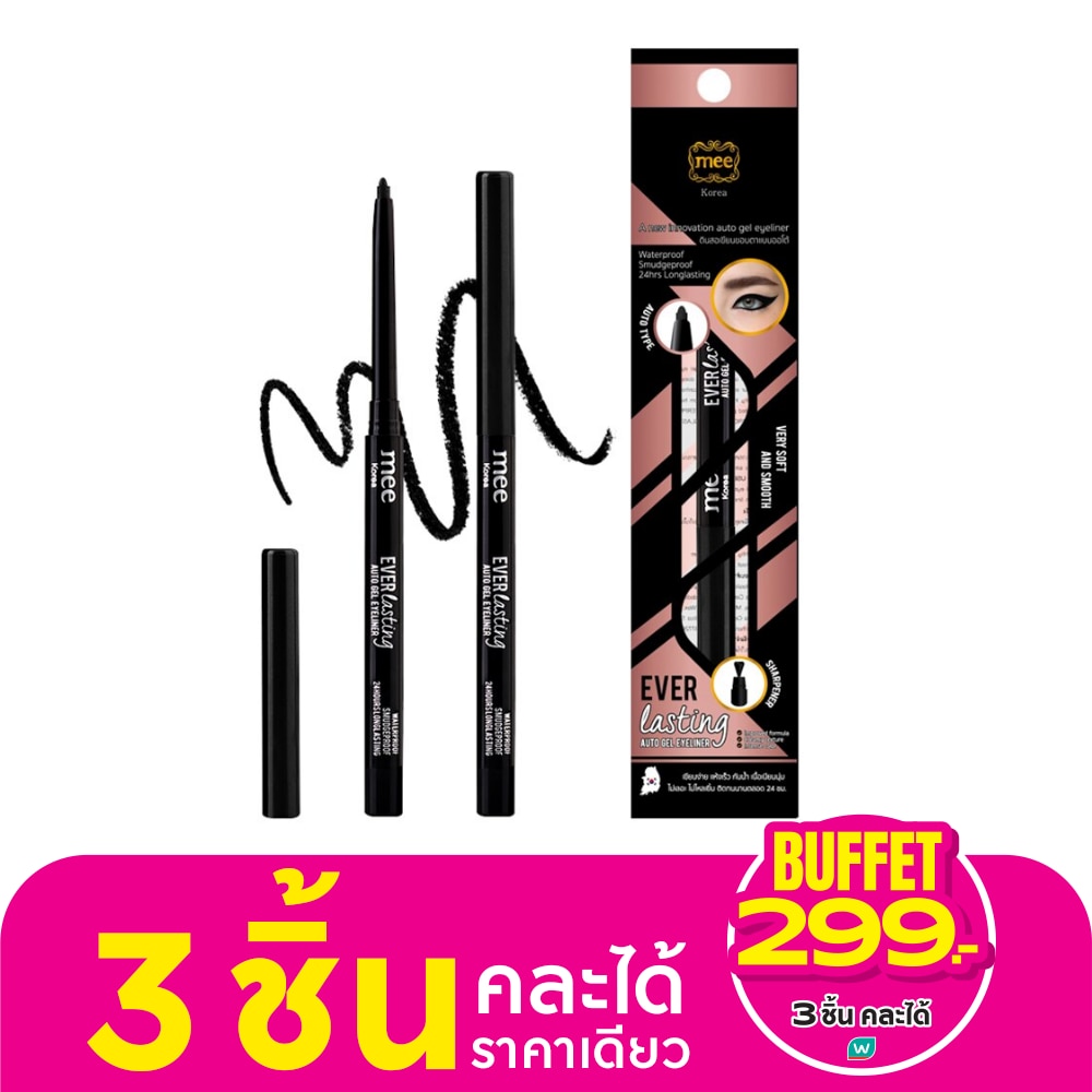 มี เอเวอร์ลาสติ้ง ออโต้ เจล อายไลเนอร์ 0.3 ก. สีดำ