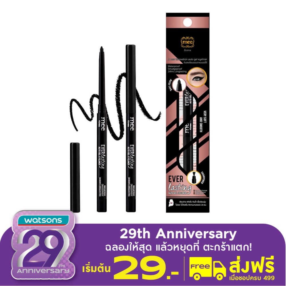 Mee Mee Ever Lasting Auto Gel Eyeliner0.3gBL