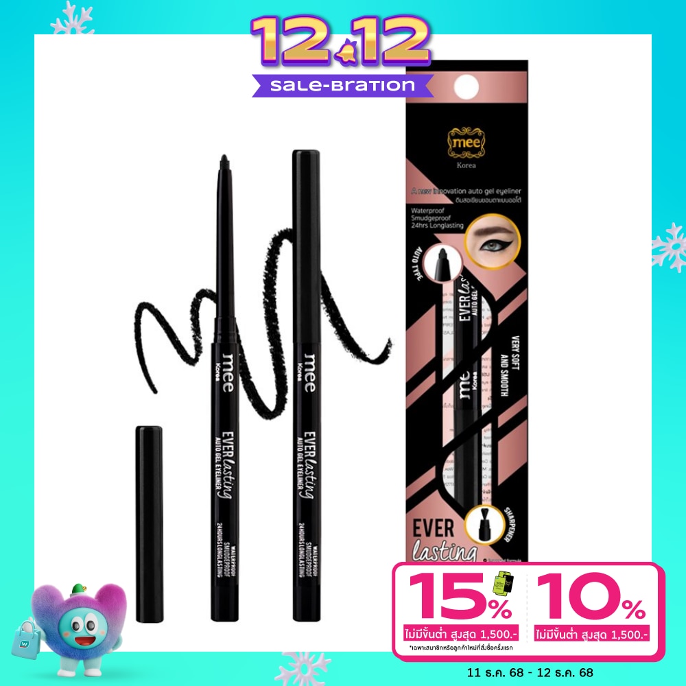Mee Mee Ever Lasting Auto Gel Eyeliner0.3gBL