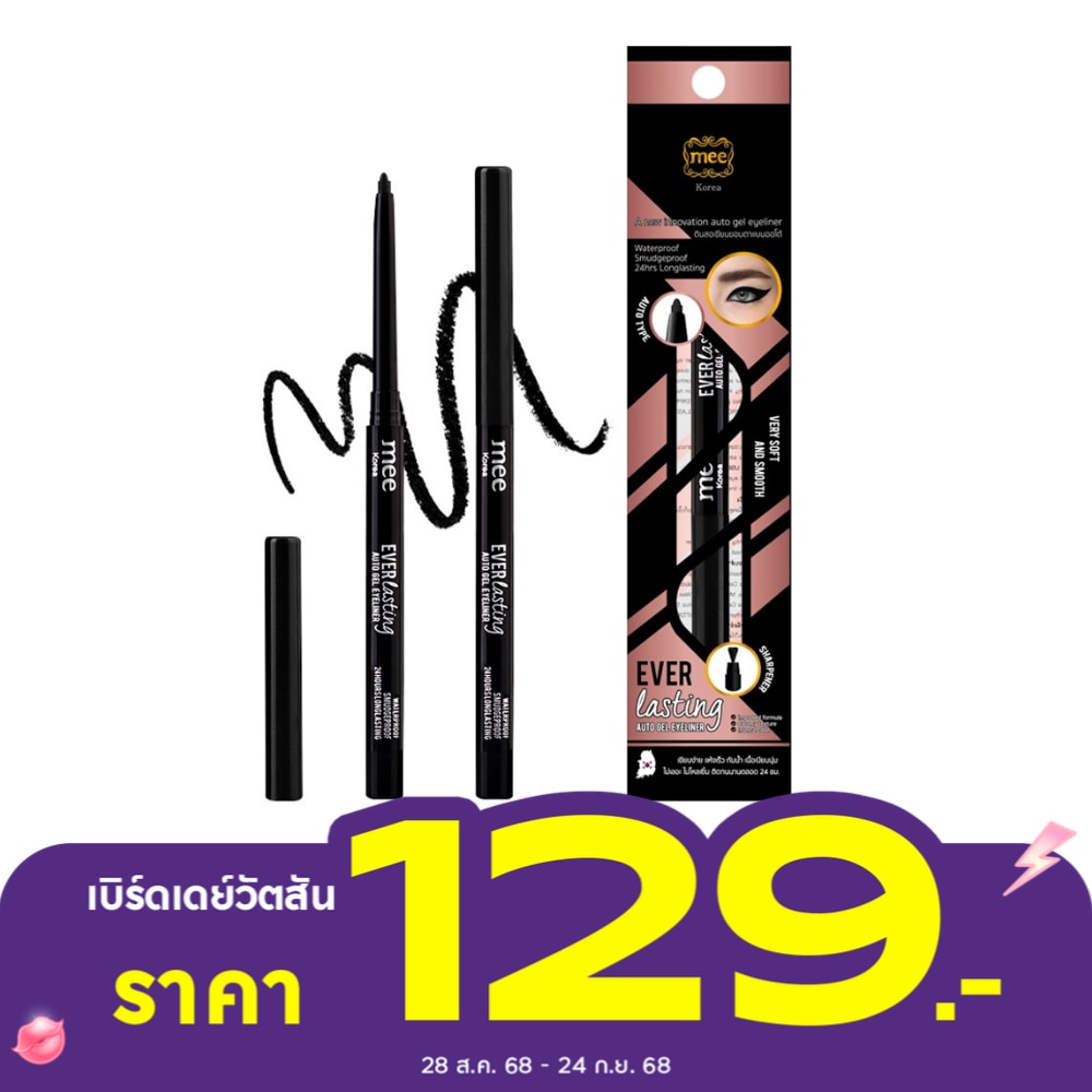 Mee Mee Ever Lasting Auto Gel Eyeliner0.3gBL