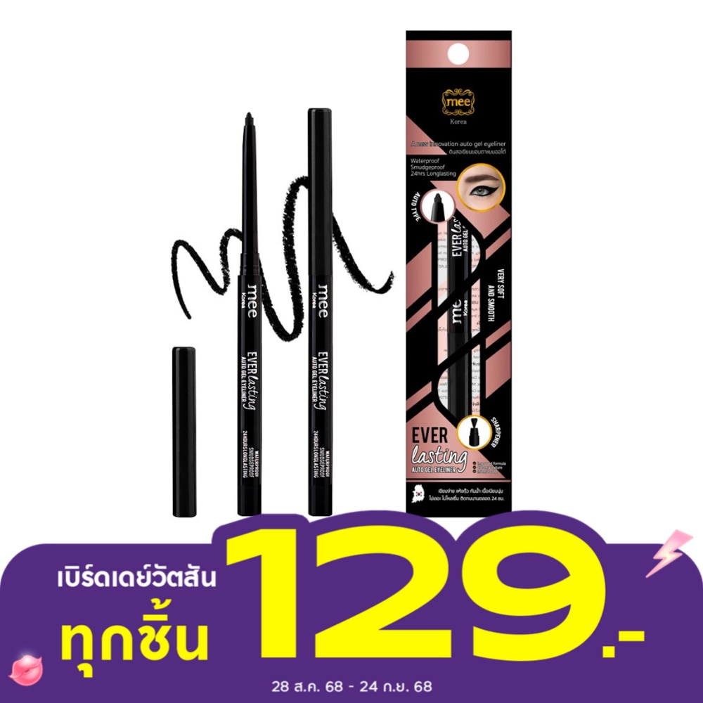 Mee Everlasting Auto Gel Eyeliner - Black 0.3g