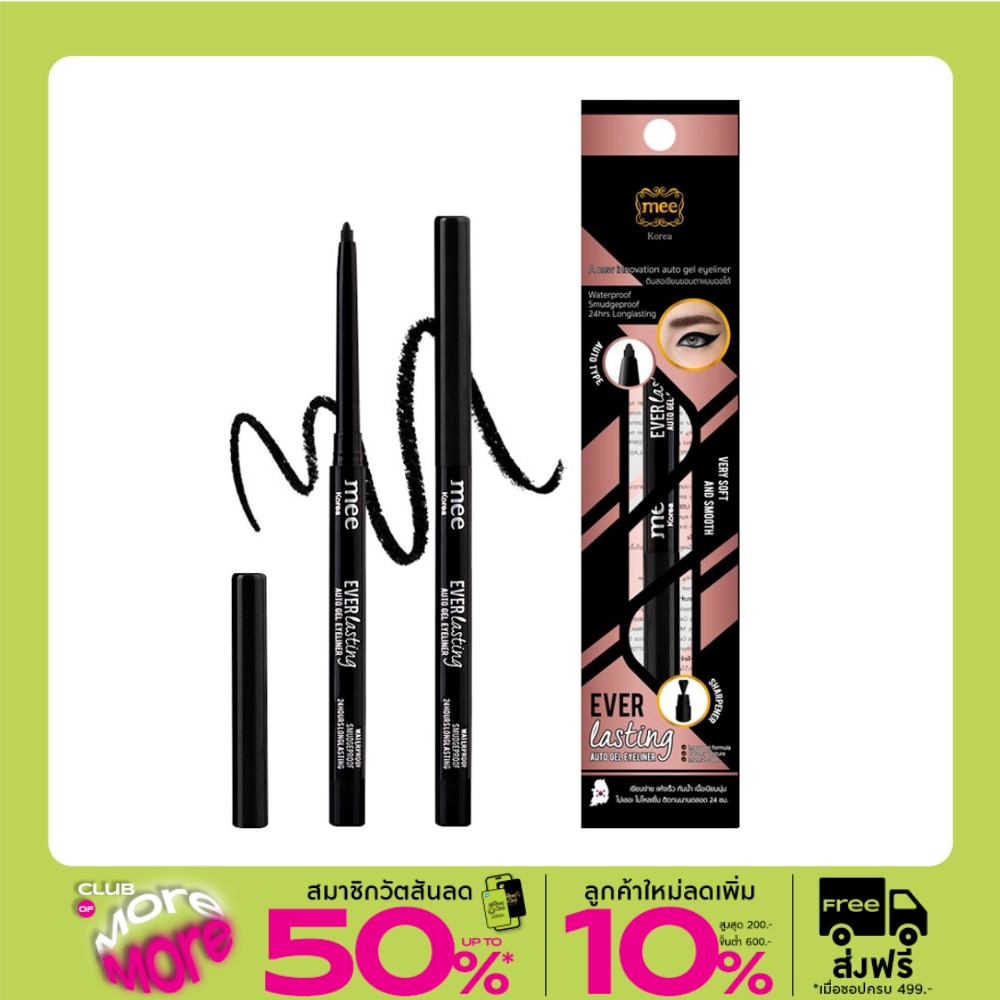 Mee Mee Ever Lasting Auto Gel Eyeliner0.3gBL
