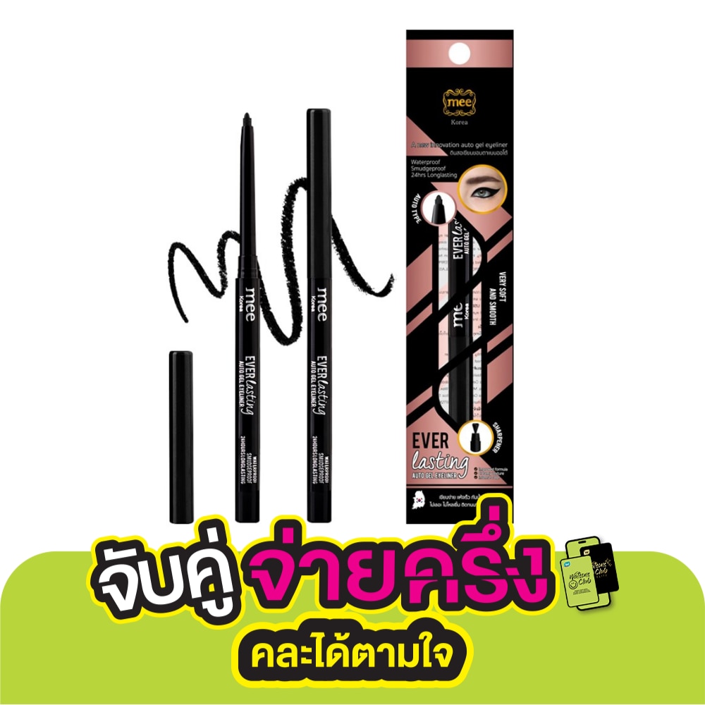 Mee Mee Ever Lasting Auto Gel Eyeliner0.3gBL