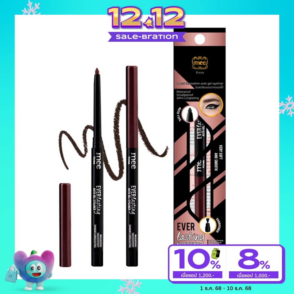 มี เอเวอร์ลาสติ้ง ออโต้ เจล อายไลเนอร์ 0.3 ก. สีน้ำตาล