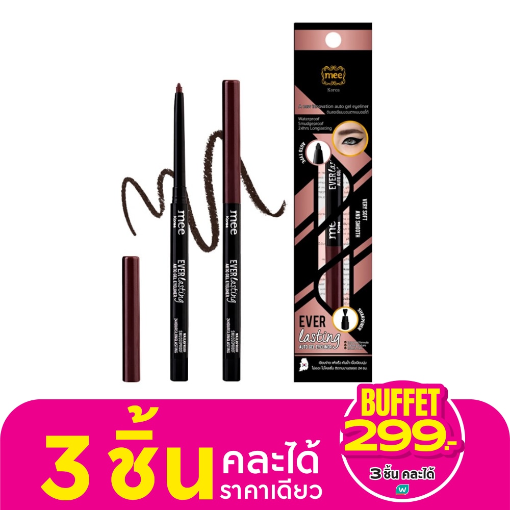 มี เอเวอร์ลาสติ้ง ออโต้ เจล อายไลเนอร์ 0.3 ก. สีน้ำตาล