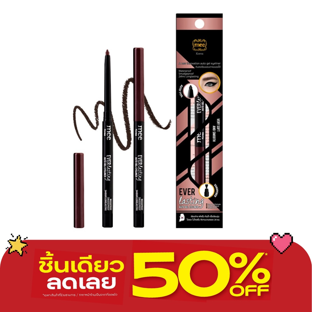 Mee Everlasting Auto Gel Eyeliner - Brown 0.3g image