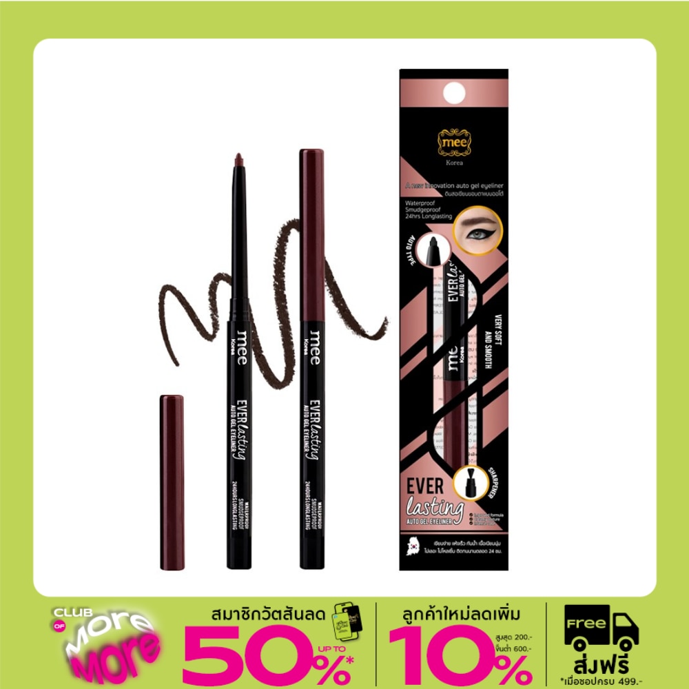 มี เอเวอร์ลาสติ้ง ออโต้ เจล อายไลเนอร์ 0.3 ก. สีน้ำตาล