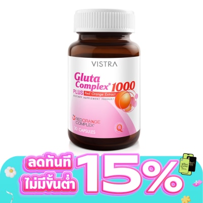 Vistra - ผลิตภัณฑ์เสริมอาหาร Vistra Gluta Complex 1000 วิสทร้ากลูต้าคอมเพล็กซ์ 1000