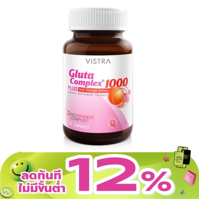 Vistra - ผลิตภัณฑ์เสริมอาหาร Vistra Gluta Complex 1000 วิสทร้ากลูต้าคอมเพล็กซ์ 1000