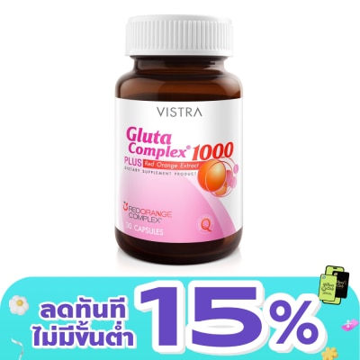 Vistra - ผลิตภัณฑ์เสริมอาหาร Vistra Gluta Complex 1000 วิสทร้ากลูต้าคอมเพล็กซ์ 1000