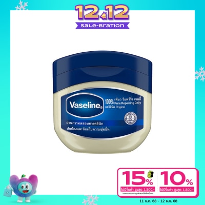 Vaseline วาสลีน 100 เพียว รีแพร์ริ่ง เจลลี่ ออริจินอล 50 มล.