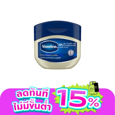 Vaseline - Vaseline 100 Pure Repairing Jelly Original 50 Ml.
