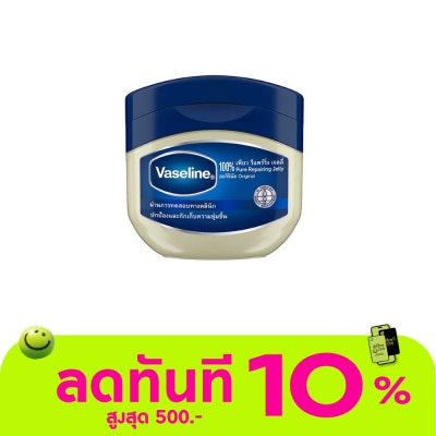 Vaseline Vaseline 100 Pure Repairing Jelly Original 50 Ml. image
