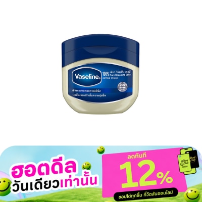 Vaseline วาสลีน 100 เพียว รีแพร์ริ่ง เจลลี่ ออริจินอล 50 มล. image