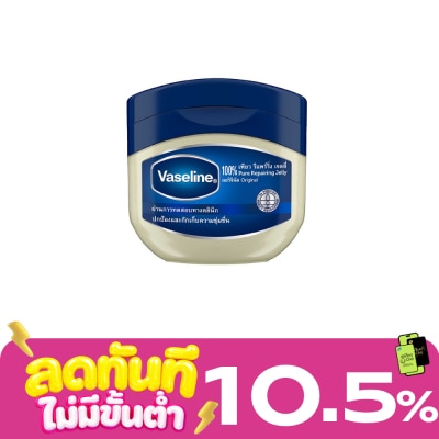 Vaseline วาสลีน 100 เพียว รีแพร์ริ่ง เจลลี่ ออริจินอล 50 มล. image
