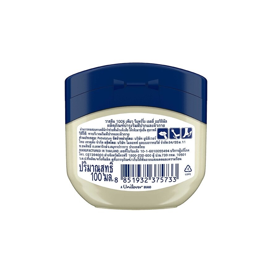 Vaseline 100 Pure Repairing Jelly Original 100 Ml.