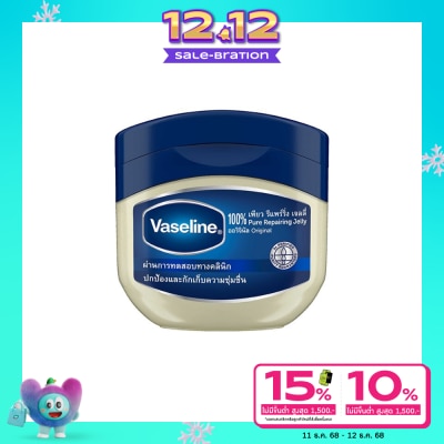 Vaseline วาสลีน 100 เพียว รีแพร์ริ่ง เจลลี่ ออริจินอล 100 มล.