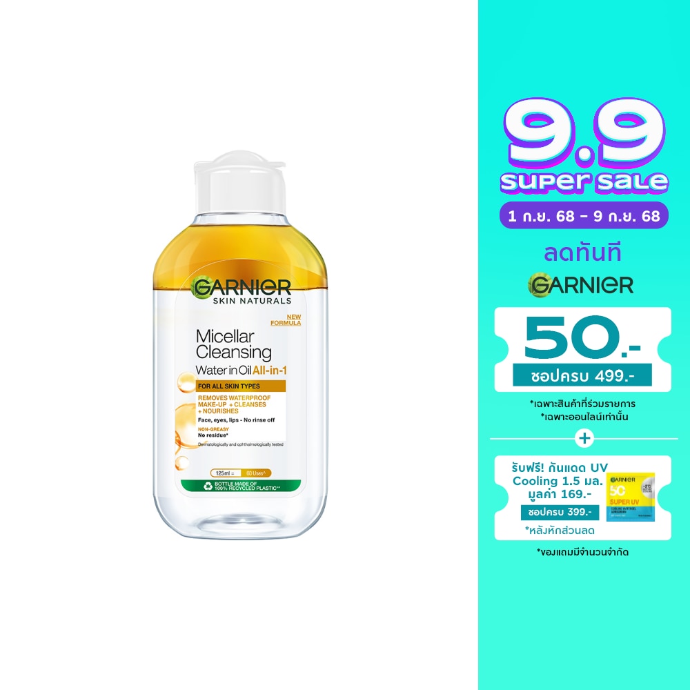 Garnier Garnier Skin Naturals Micellar Cleansing Water in Oil All-in-1 125 Ml.