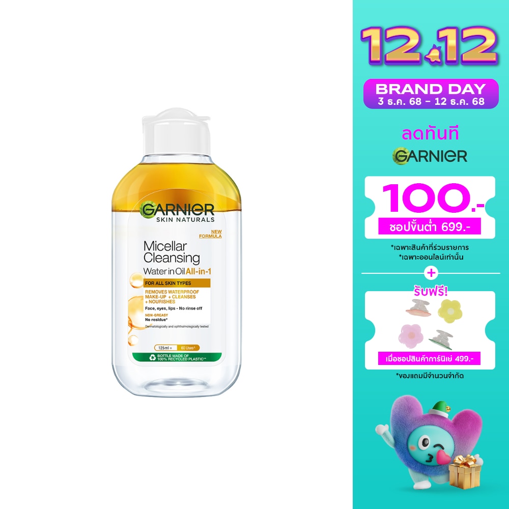 Garnier Garnier Skin Naturals Micellar Cleansing Water in Oil All-in-1 125 Ml.