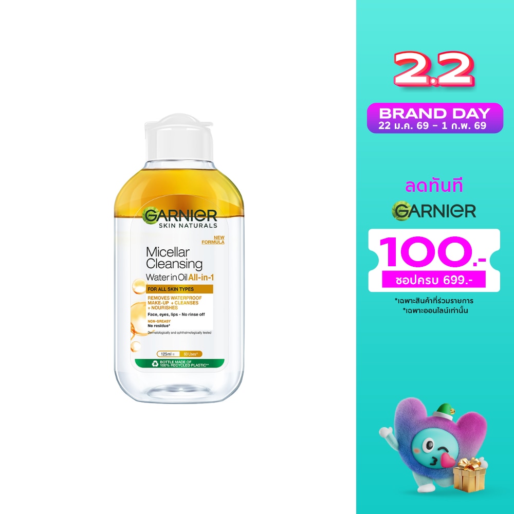Garnier Garnier Skin Naturals Micellar Cleansing Water in Oil All-in-1 125 Ml.