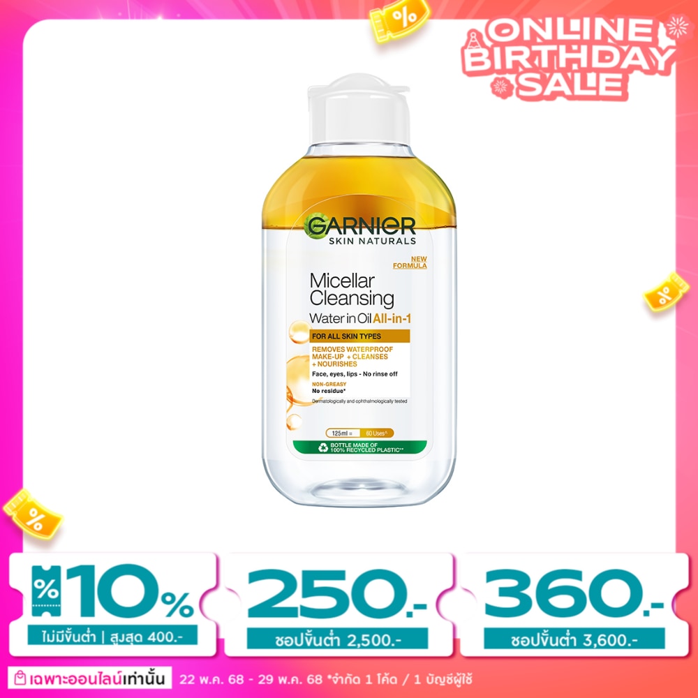 Garnier Garnier Skin Naturals Micellar Cleansing Water in Oil All-in-1 125 Ml.