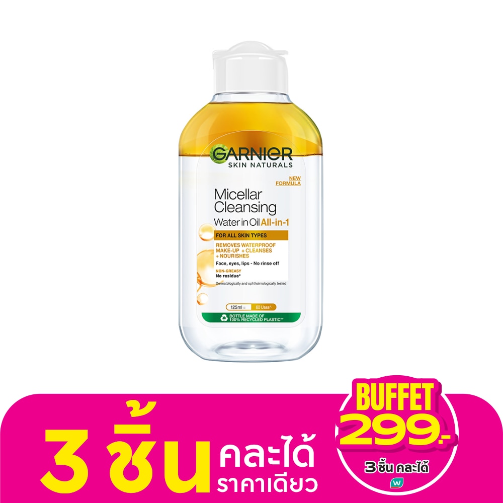 Garnier การ์นิเย่ไมเซล่า คลีนซิ่ง วอเตอร์ อิน ออล-อิน-1 125 มล.
