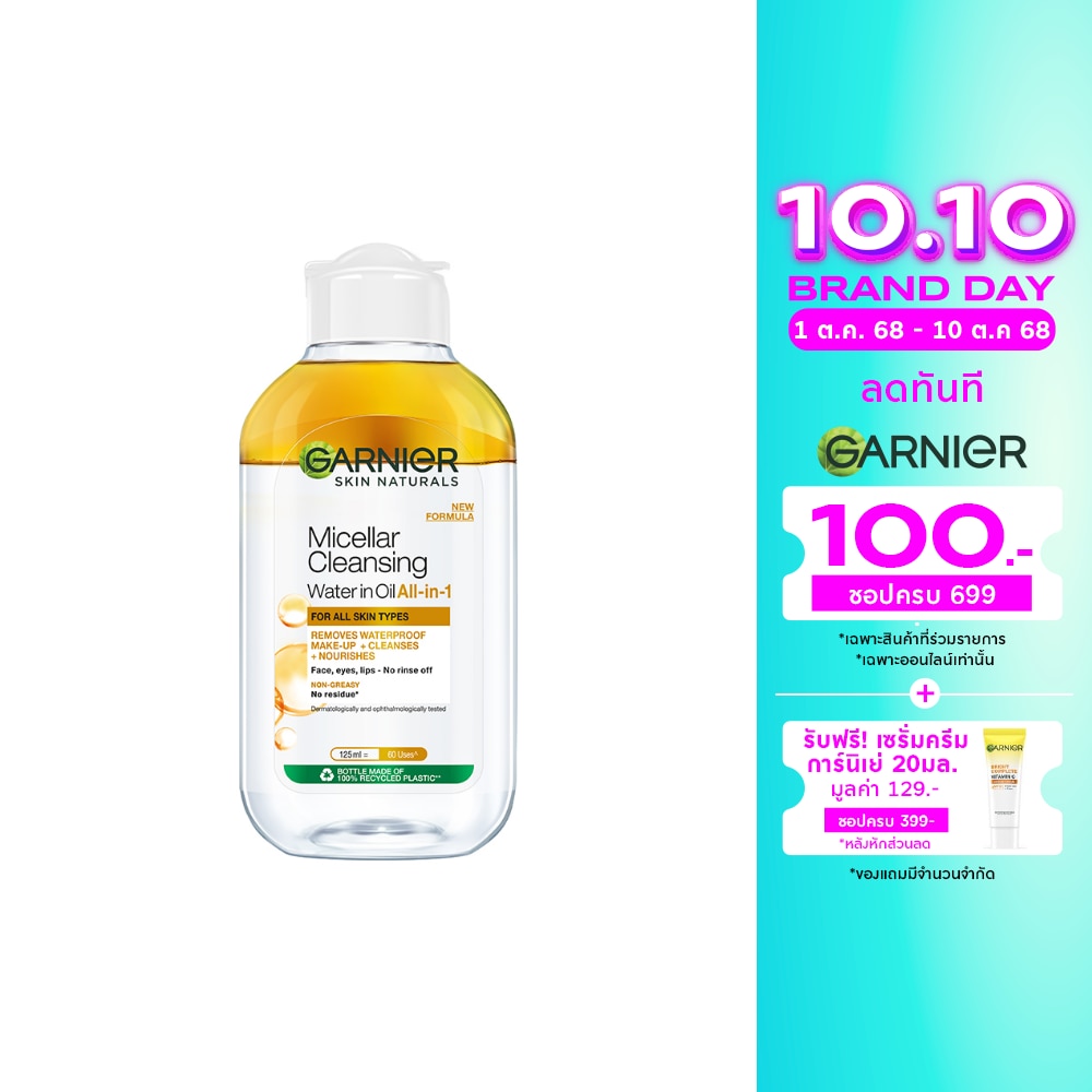 Garnier Garnier Skin Naturals Micellar Cleansing Water in Oil All-in-1 125 Ml.