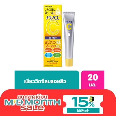 Melano CC เมลาโน ซีซี วิตามินซี ไบรท์เทนนิ่ง เอสเซ้นซ์ 20 มล. image