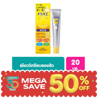 Melano CC - เมลาโน ซีซี วิตามินซี ไบรท์เทนนิ่ง เอสเซ้นซ์ 20 มล. image