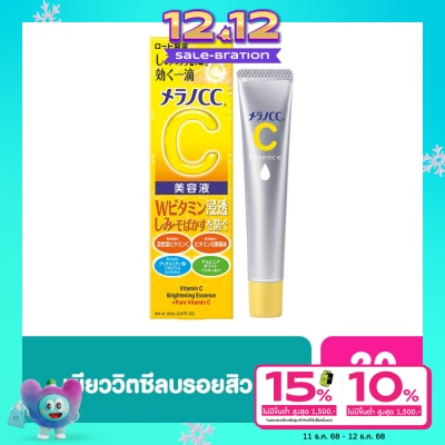 Melano CC เมลาโน ซีซี วิตามินซี ไบรท์เทนนิ่ง เอสเซ้นซ์ 20 มล.