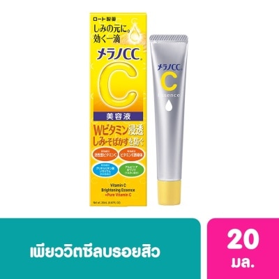 Melano CC เมลาโน ซีซี วิตามินซี ไบรท์เทนนิ่ง เอสเซ้นซ์ 20 มล.