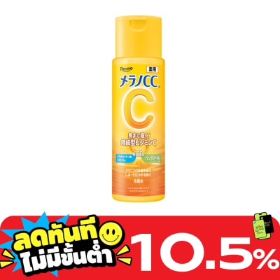 Melano CC เมลาโน ซีซี ไบรท์ โลชั่น 170 มล. image