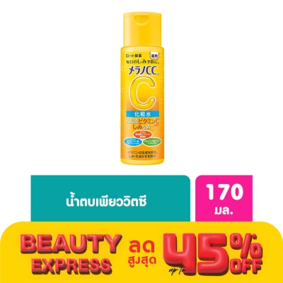 Melano CC เมลาโน ซีซี วิตามินซี ไบรท์เทนนิ่ง โลชั่น 170 มล.