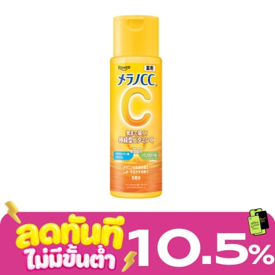 Melano CC เมลาโน ซีซี ไบรท์ โลชั่น 170 มล. image