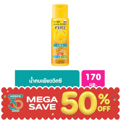 Melano CC - เมลาโน ซีซี วิตามินซี ไบรท์เทนนิ่ง โลชั่น 170 มล. image
