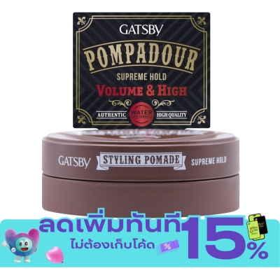 Gatsby แกสบี้ สไตล์ลิ่ง โพเมด สุพรีม โฮลด์ 75 กรัม image