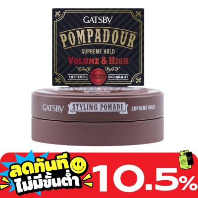 Gatsby Gatsby Styling Pomade Supreme Hold 75 G. image