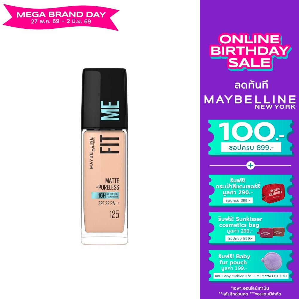 เมย์เบลลีน ฟิตมี แมท แอนด์ พอร์เลส ฟาวเดชั่น 30 มล. 125 NUDE BEIGE