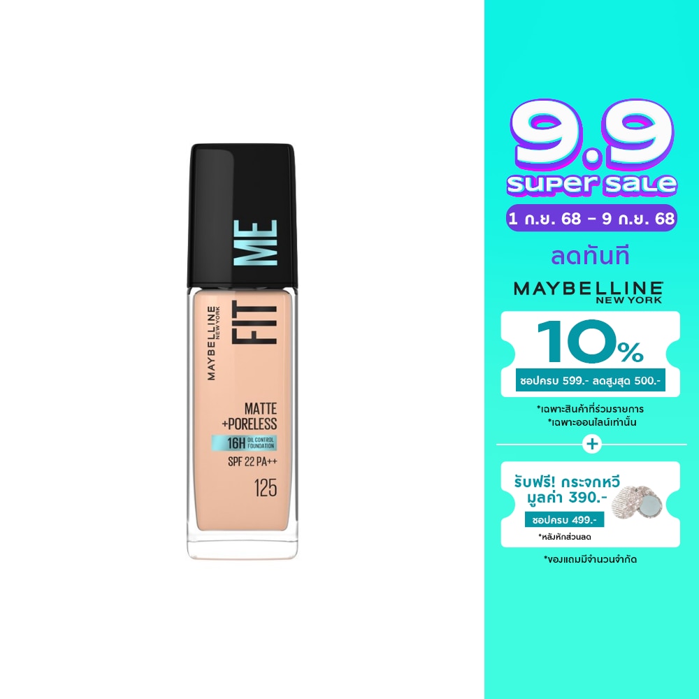 เมย์เบลลีน ฟิตมี แมท แอนด์ พอร์เลส ฟาวเดชั่น 30 มล. 125 NUDE BEIGE