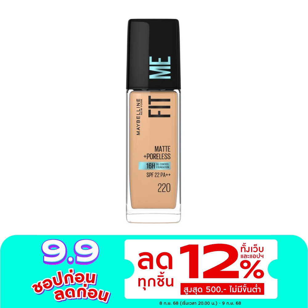 เมย์เบลลีน ฟิตมี แมท แอนด์ พอร์เลส ฟาวเดชั่น 30 มล. 220 Natural Beige