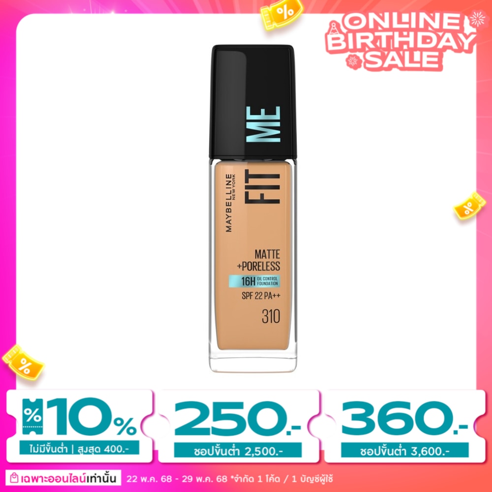 เมย์เบลลีน ฟิตมี แมท แอนด์ พอร์เลส ฟาวเดชั่น 30 มล. 310 SUN BEIGE