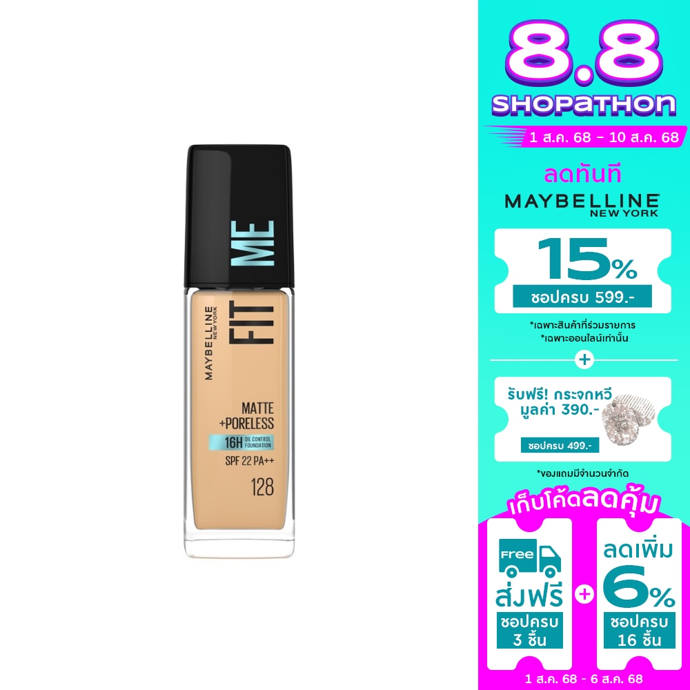 Maybelline เมย์เบลลีน ฟิตมี แมท แอนด์ พอร์เลส ฟาวเดชั่น 30 มล. 120 Classic Ivory