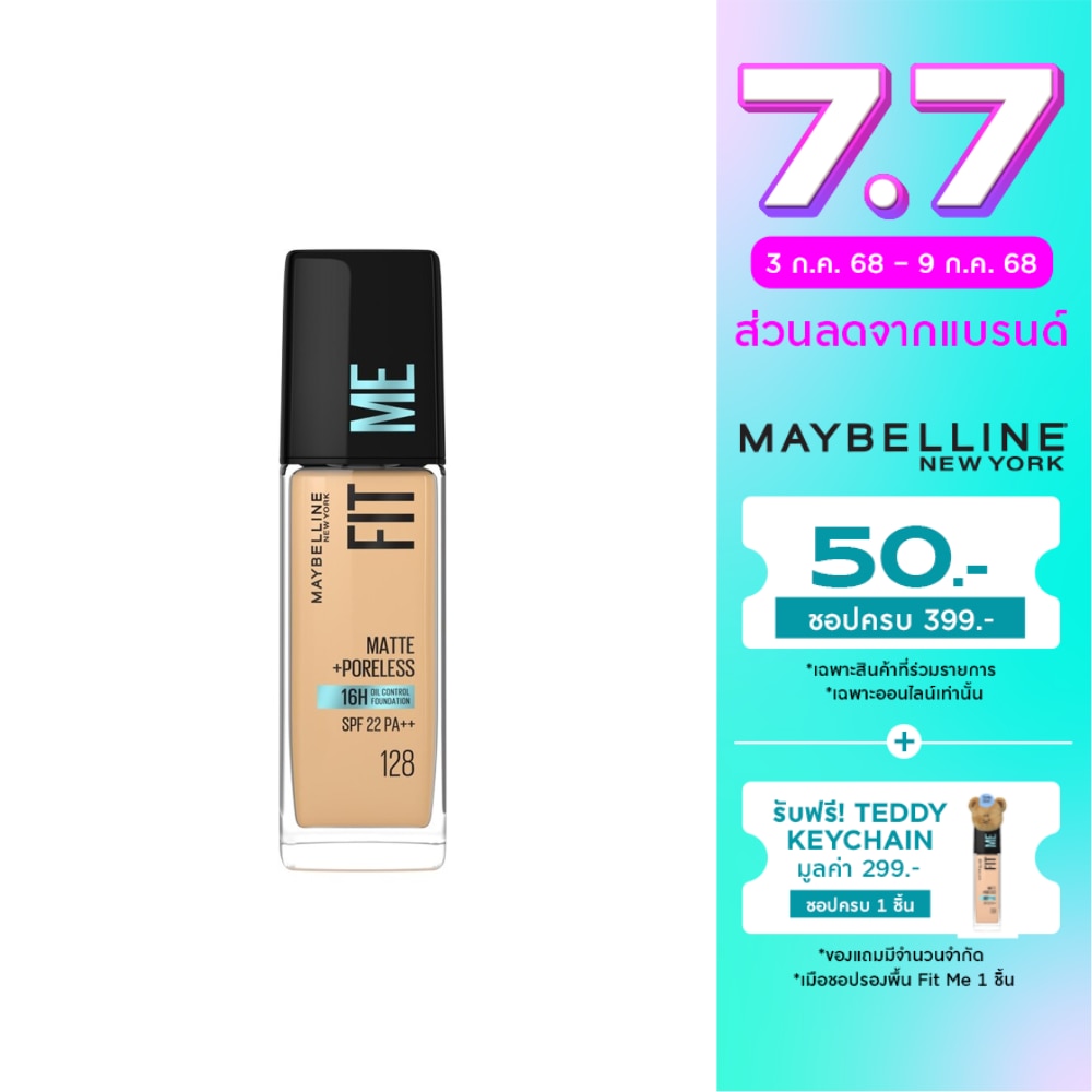 Maybelline เมย์เบลลีน ฟิตมี แมท แอนด์ พอร์เลส ฟาวเดชั่น 30 มล. 120 Classic Ivory