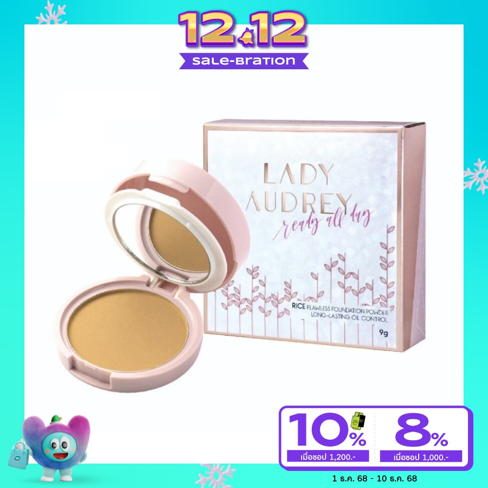 เลดี้ ออเดรย์ ไรซ์ ฟรอเลส์ ฟาวเดชั่น พาวเดอร์ 9 กรัม 30